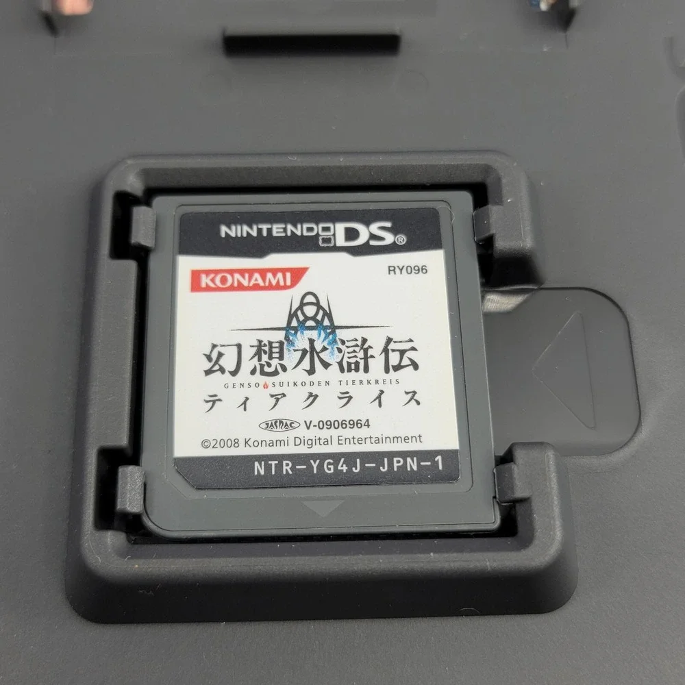 Genso Suikoden Tierkreis (Nintendo DS) JAPANESE Video Game 0255